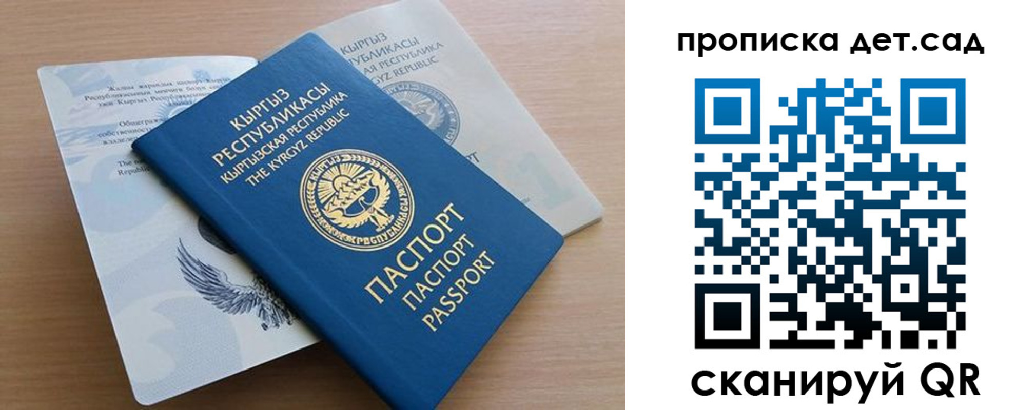 прописка в Белёве