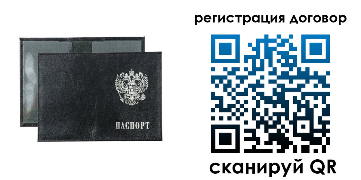 прописка 2025 в Белёве